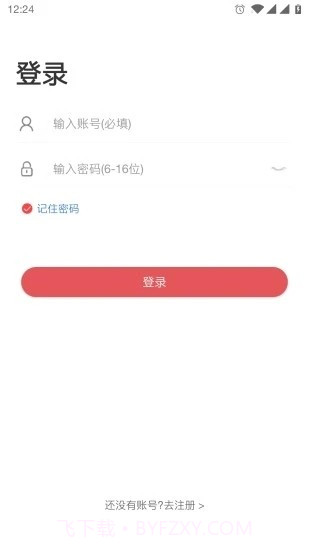 唱销抽奖商家端截图1