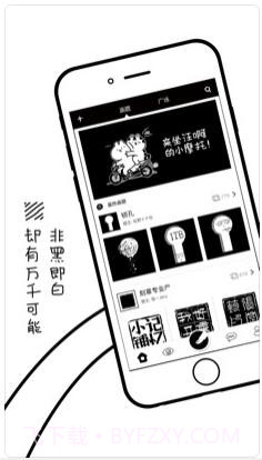 涂手截图3 涂手截图3