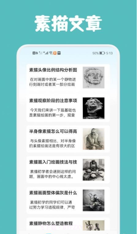 Paper绘画教程截图1