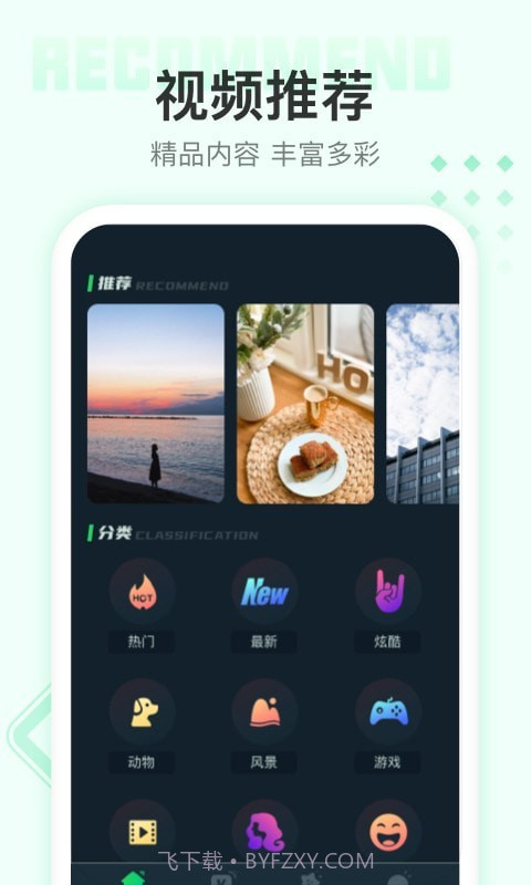 顺心来电秀截图1