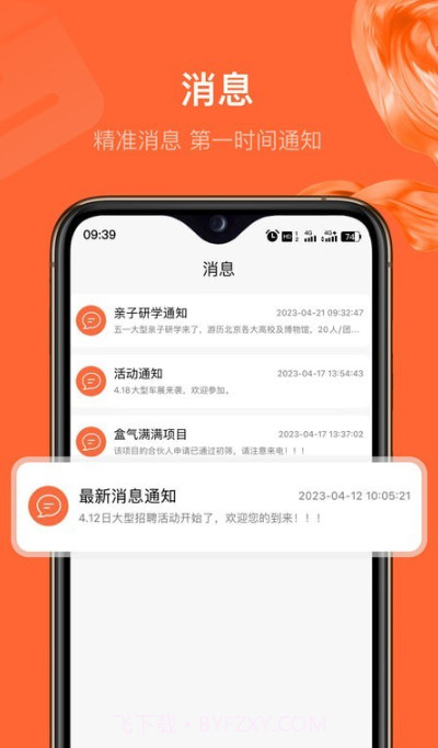 创和赢才截图2 创和赢才截图2