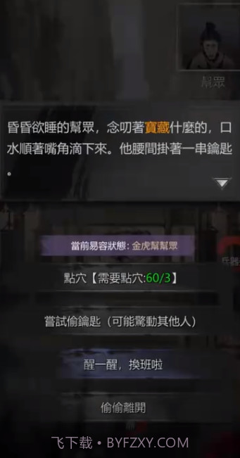 神探九凰诡事录截图2 神探九凰诡事录截图2