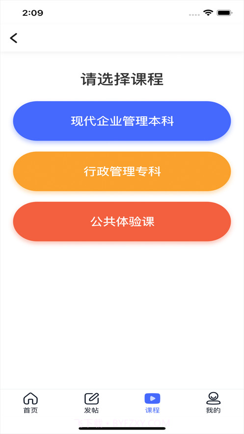 云思心理截图3