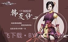 仙剑奇侠传4截图6