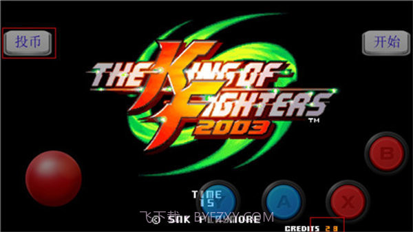 拳皇2003卧虎藏龙截图4