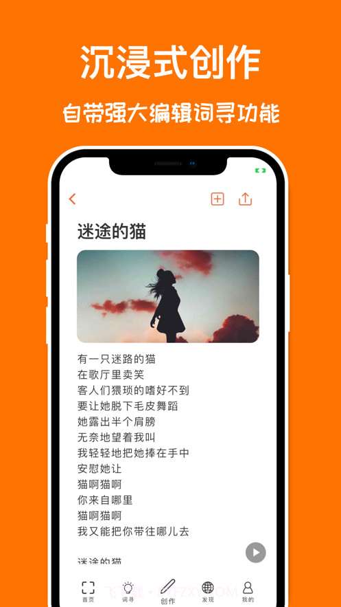 口袋造词截图1