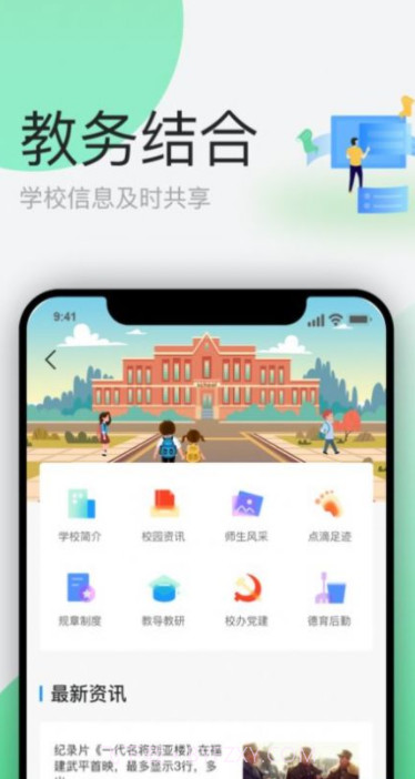 简帛云校学生端截图3
