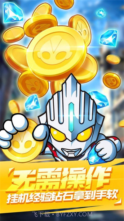 奥特曼奇迹再现截图4 奥特曼奇迹再现截图4