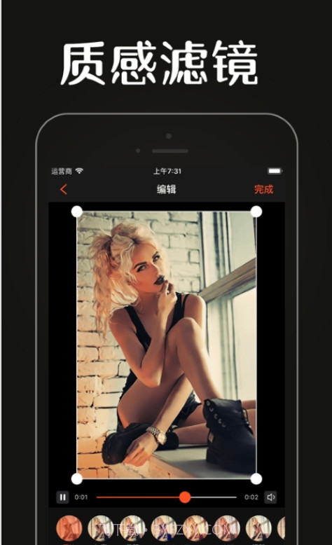 唯美视频裁剪截图4