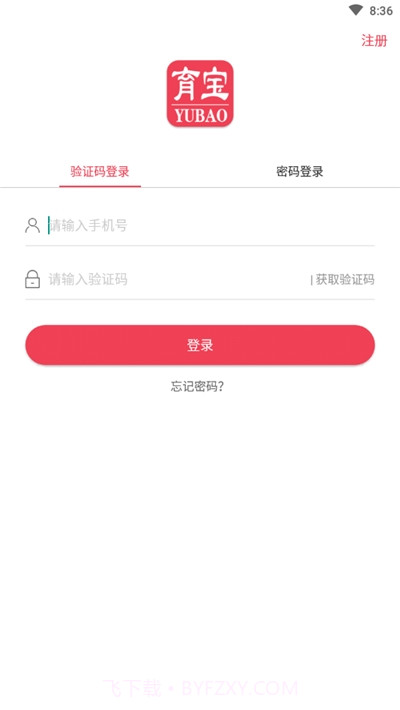 育宝育儿中心截图1