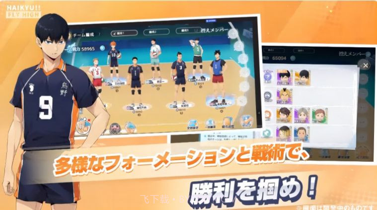 排球少年新的征程截图3