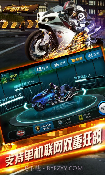 3D摩托飞车2截图3