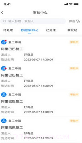 有信云截图1 有信云截图1