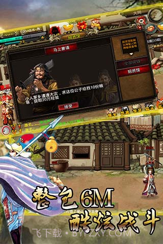 水浒肉蒲团截图1