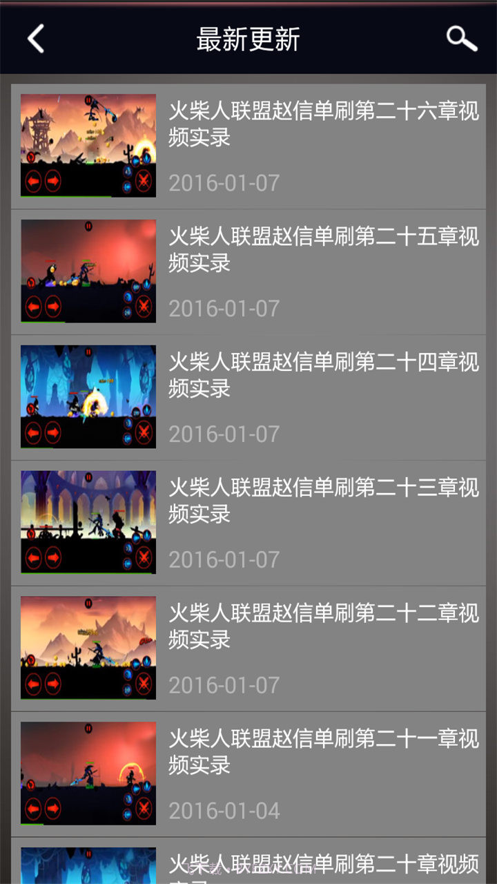 火柴人联盟攻略助手截图3