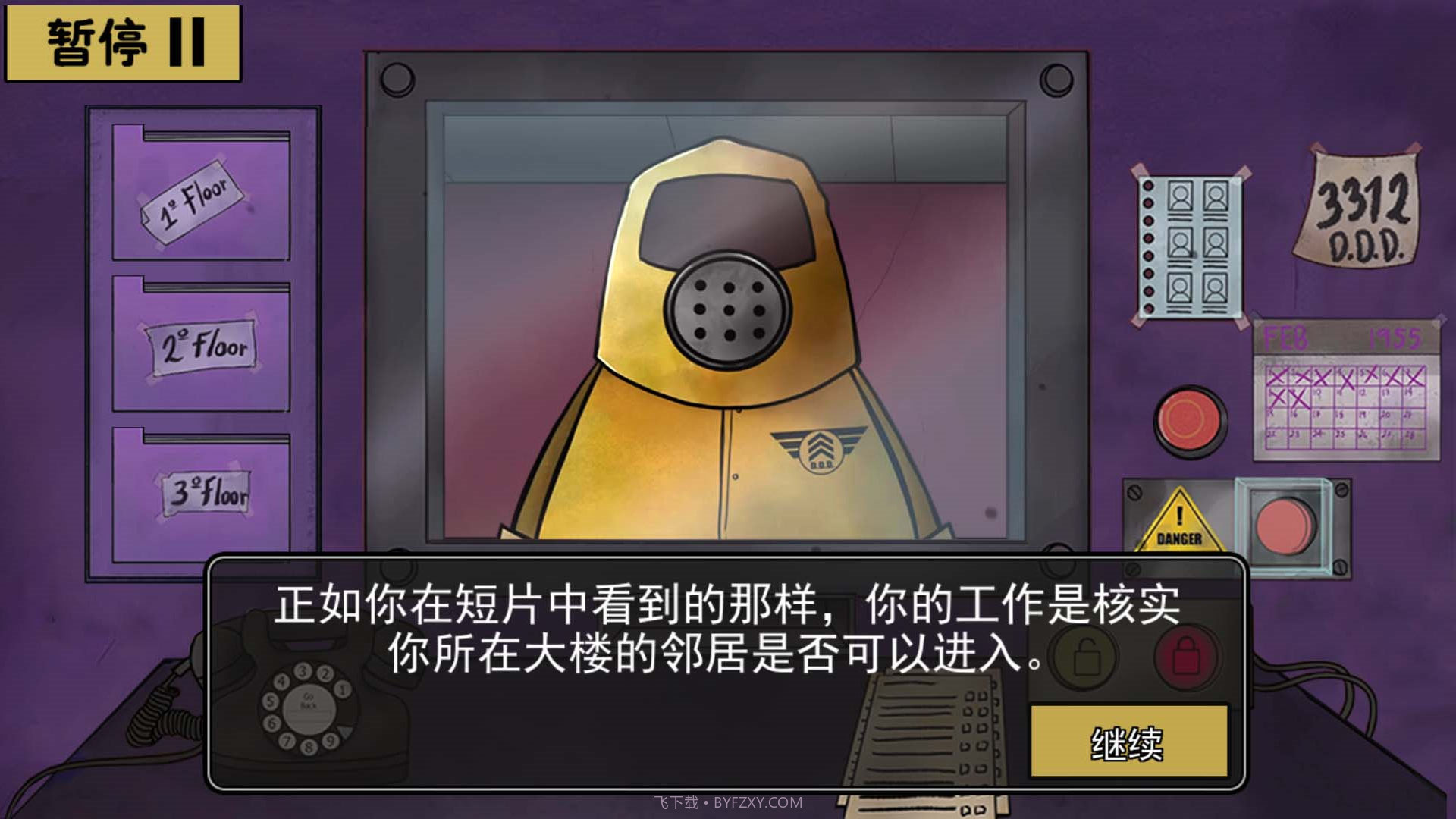 诡异伪人入侵截图2 诡异伪人入侵截图2