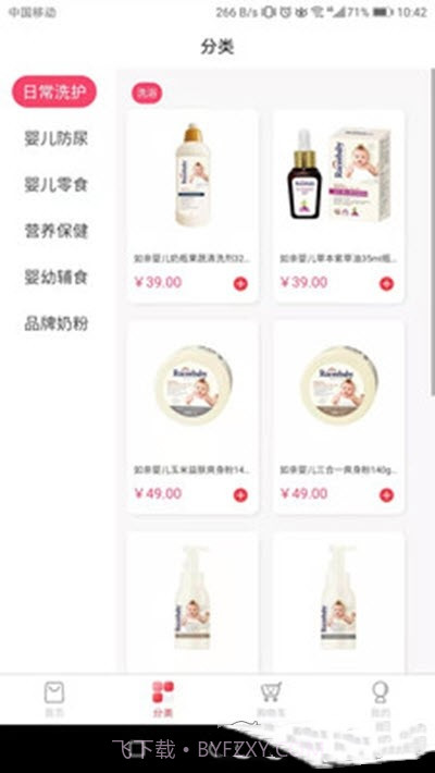 开心母婴人截图2