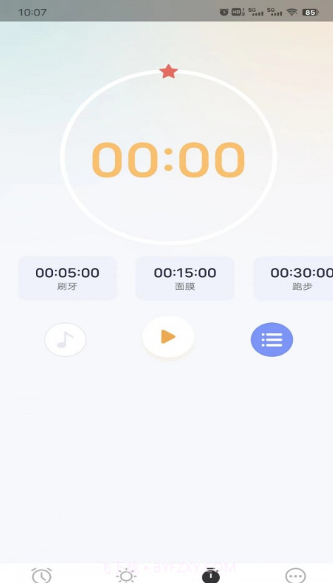 荣星闹钟截图3 荣星闹钟截图3