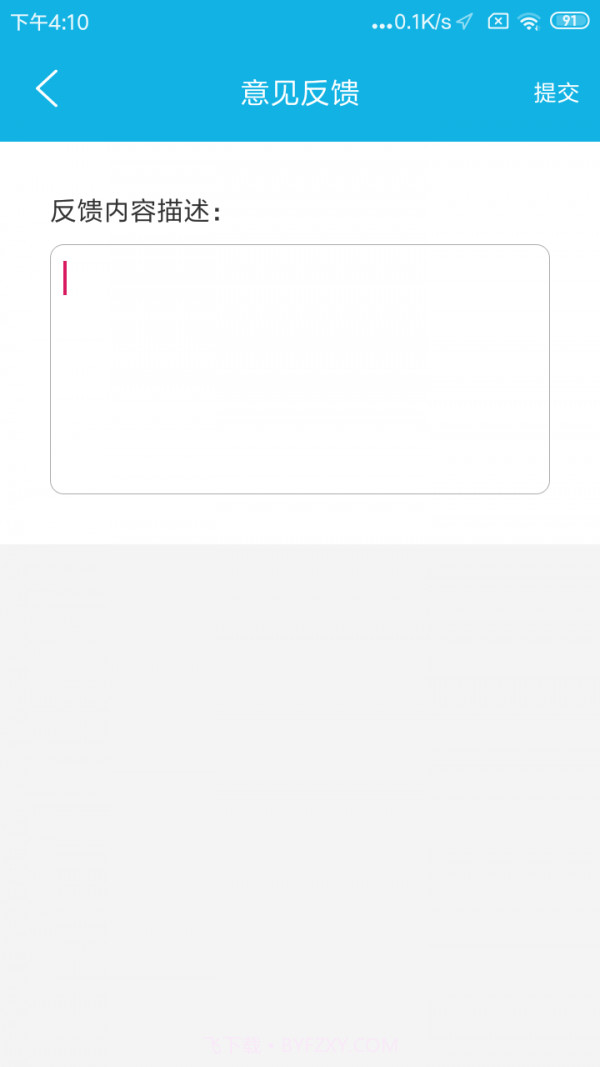 北抖云定位截图2