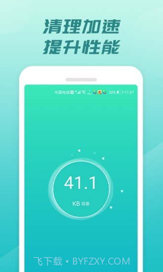 充电开宝截图3