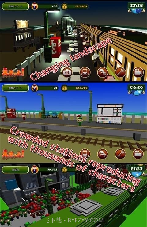 火车站编辑器截图2 火车站编辑器截图2