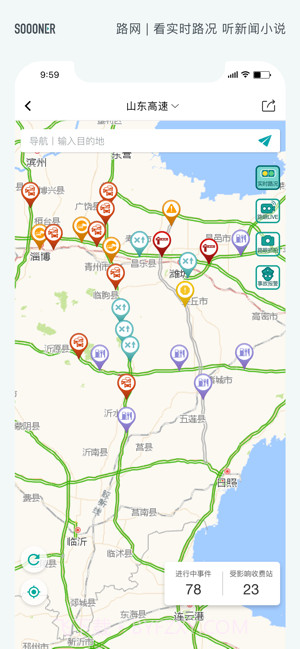 路网截图2 路网截图2