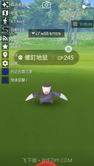 宝可梦GO国内版截图3