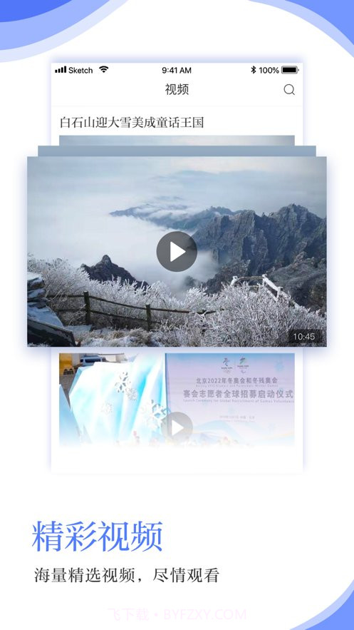 晋中日报电子版截图2