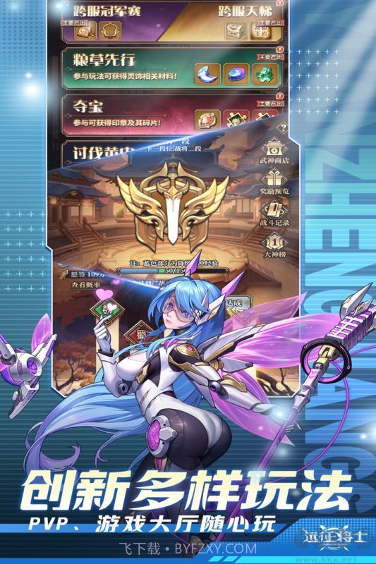 远征将士截图3 远征将士截图3