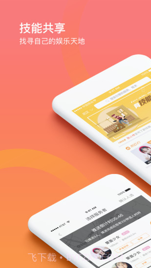 要人截图1 要人截图1