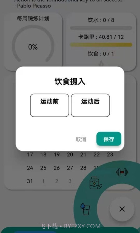 阿游OK截图1