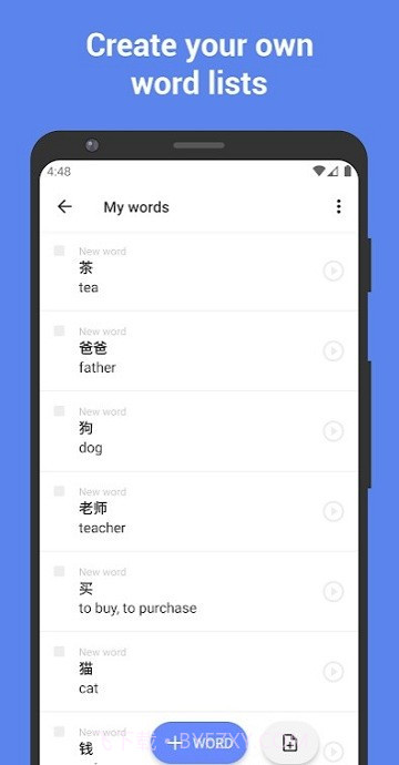 学汉语截图2