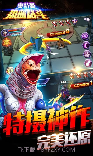 奥特曼热血格斗截图2