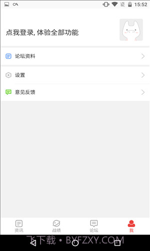 荒野行动助手截图2