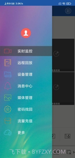 汇感通截图2 汇感通截图2