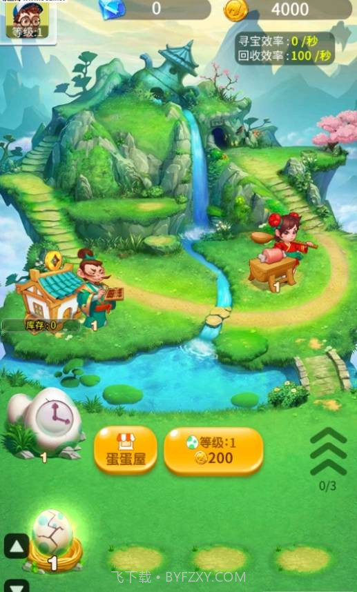 我是一个蛋红包版截图1