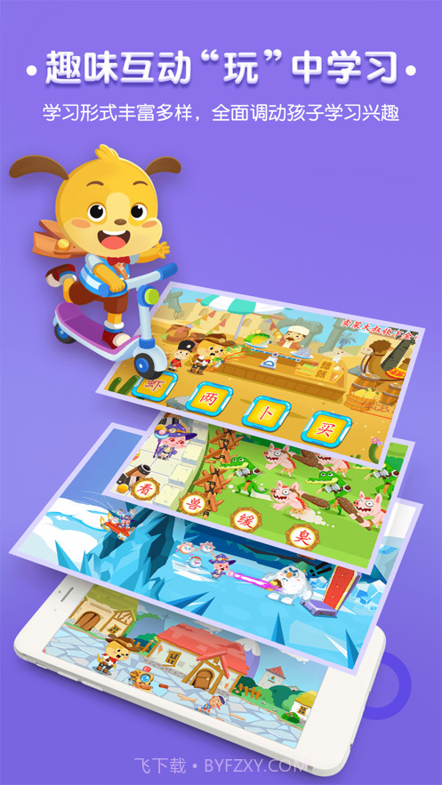 麦田儿童认字截图2 麦田儿童认字截图2