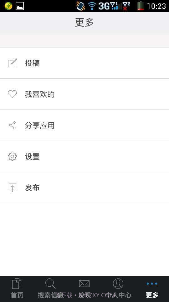 北安人脉圈截图6