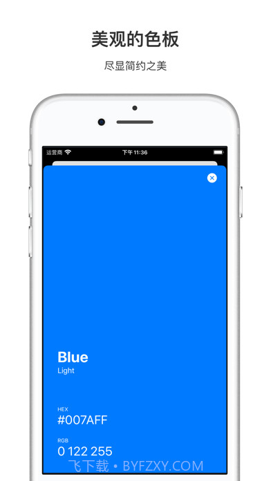 简单色彩截图1 简单色彩截图1