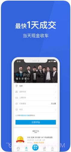 车置宝二手车截图3