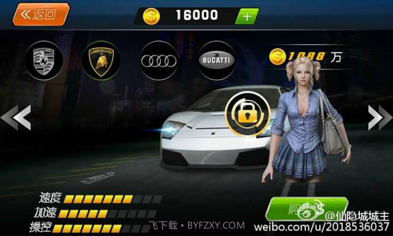 3D美女飚车截图4