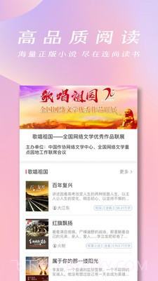 快阅小说阅读器截图2 快阅小说阅读器截图2