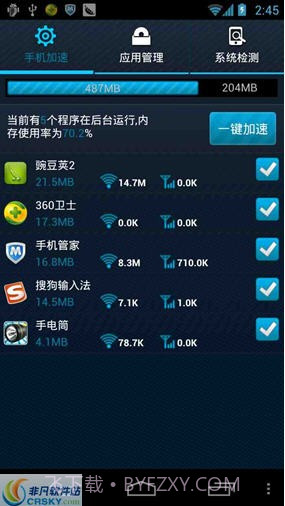 160手机助手截图2