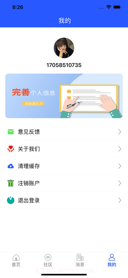 小小原健身社区截图5 小小原健身社区截图5