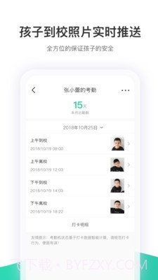 智慧树查题截图4
