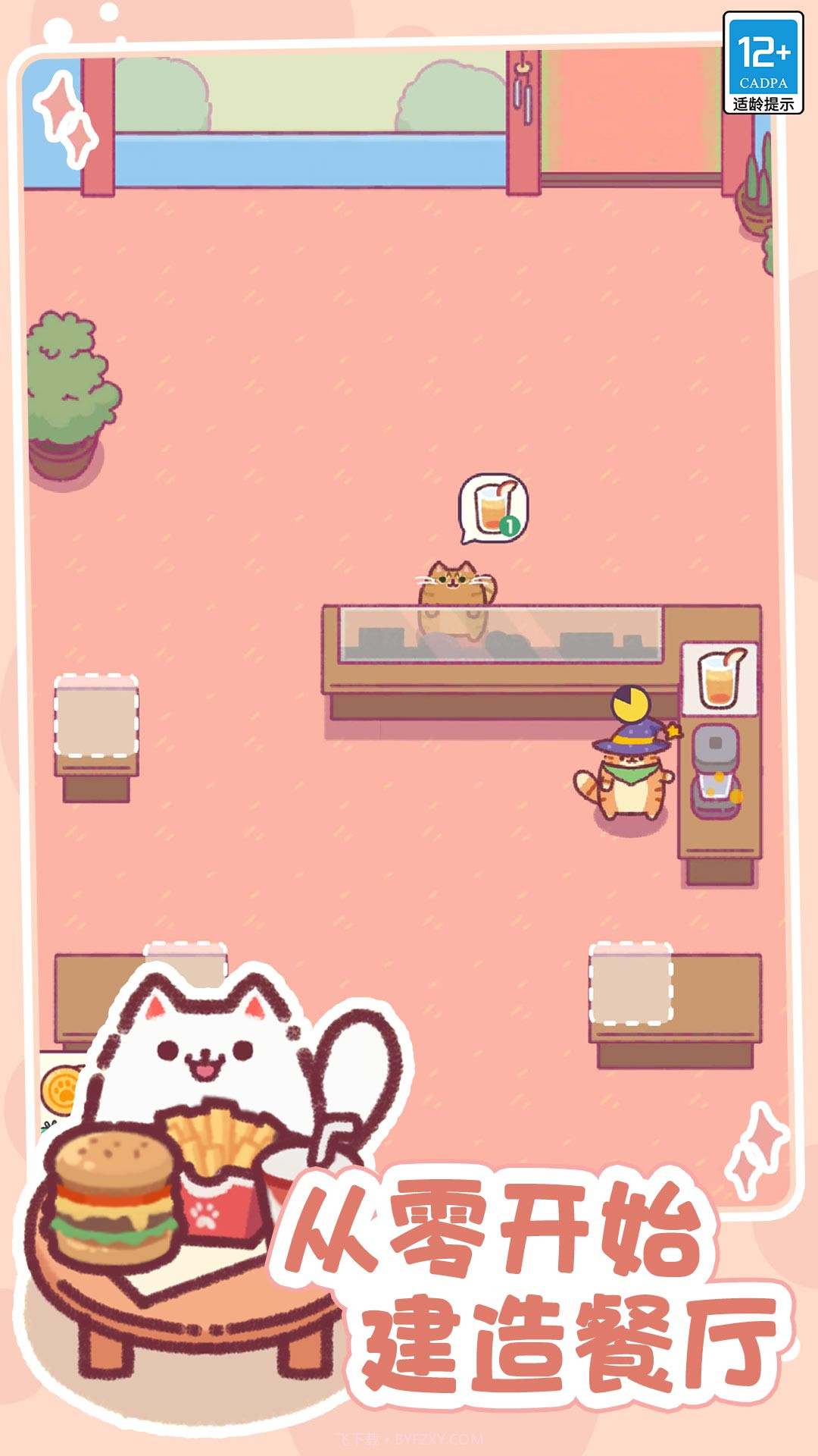 奇幻小店截图4 奇幻小店截图4