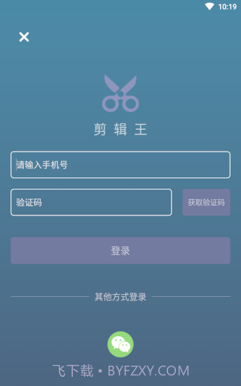剪辑王app官方截图1