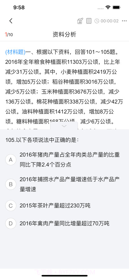 众师启航教育截图2 众师启航教育截图2