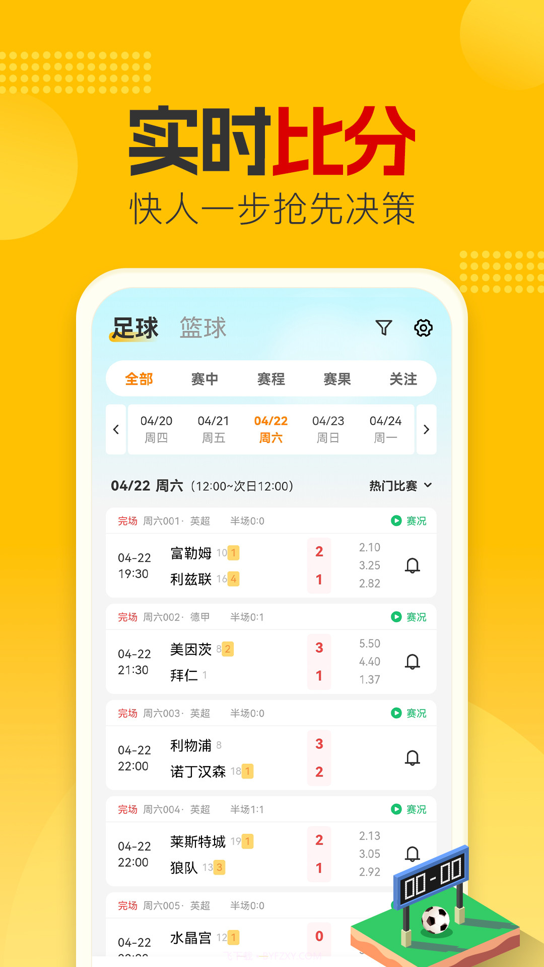 懂球圈截图1 懂球圈截图1