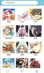 嗶咔漫畫仲夏版截图3